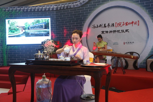 馮小剛執(zhí)導(dǎo)泰禾“院子系”文化宣傳片