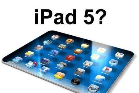 外媒:蘋果將發(fā)布第五代iPad