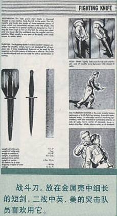 神秘莫測(cè)的間諜武器(二)