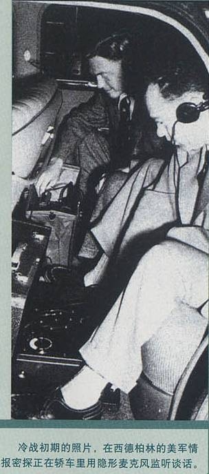 神秘莫測(cè)的間諜武器(二)