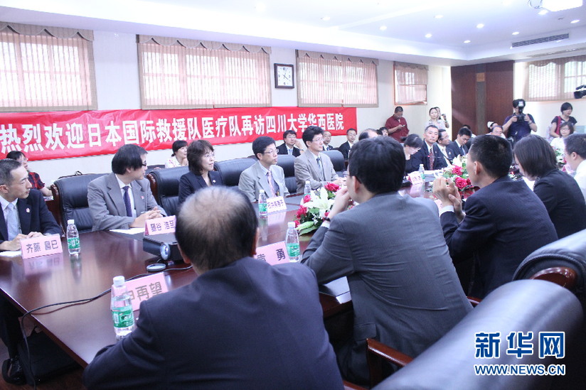 日本國(guó)際救援隊(duì)、醫(yī)療隊(duì)重返四川訪問