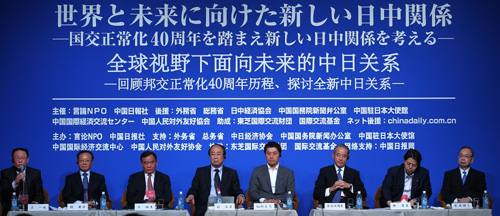 北京—東京論壇舉行大會(huì)對(duì)話
