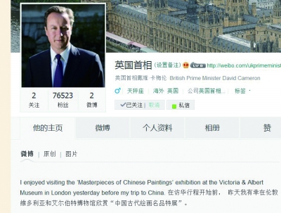 英首相卡梅倫開微博拉人氣 政要出訪造勢(shì)有幾招？