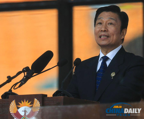 李源潮出席曼德拉追悼活動(dòng)并致辭