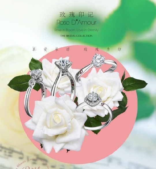 風(fēng)尚:高級珠寶制造商創(chuàng)新演繹「玫瑰印記」