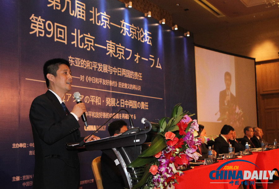 第九屆北京—東京論壇閉幕并發(fā)表《北京共識(shí)》<BR>