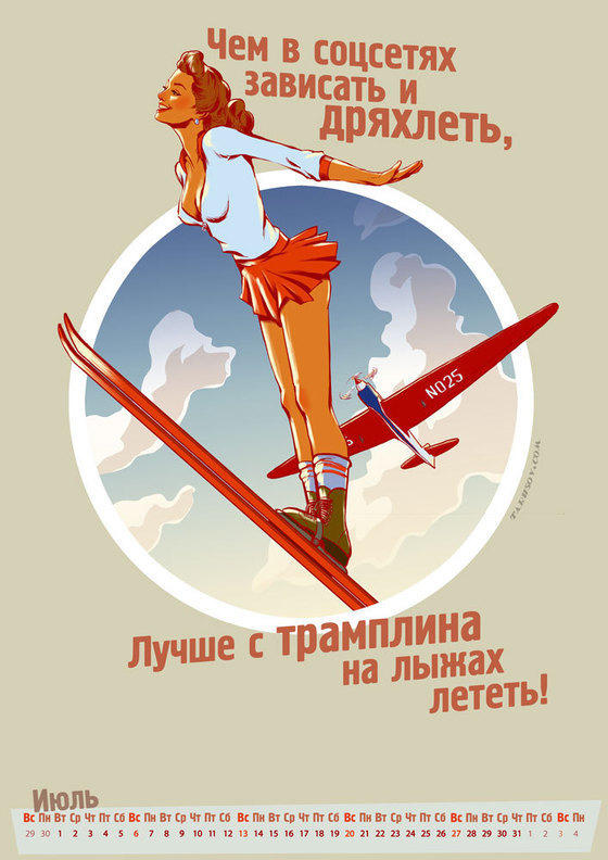 索契冬奧會官方推出性感日歷 被指庸俗炒作(圖)