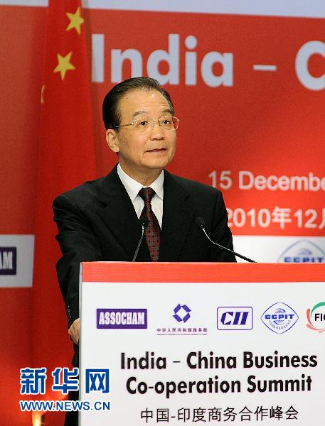 溫家寶在中印商務(wù)合作峰會(huì)上發(fā)表講話