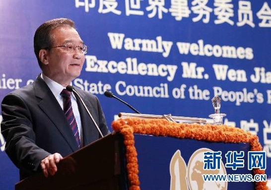 溫家寶演講稱中印出現(xiàn)矛盾和分歧在所難免