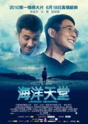 印尼“中國電影周”開幕 《海洋天堂》等4部影片擬公映4天