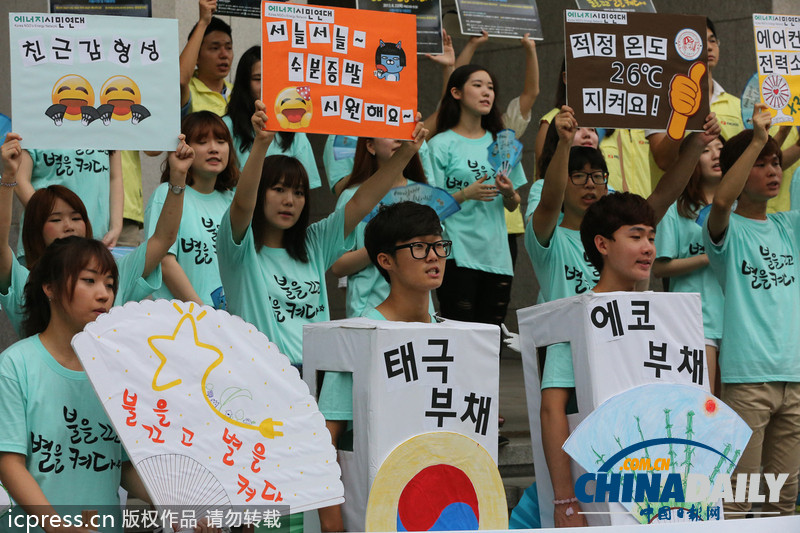 韓國青年不懼高溫 動(dòng)感舞蹈呼吁夏季節(jié)約用電（圖）