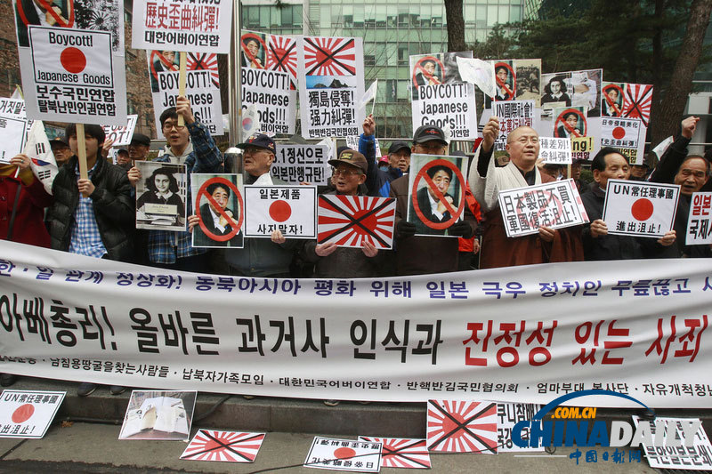 韓國民眾“3·1”抗日節(jié)上反對安倍 呼吁抵制日貨