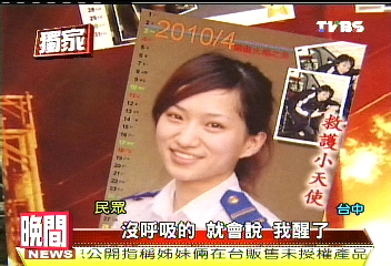 臺美女消防代言防災海報大受民眾歡迎（組圖）