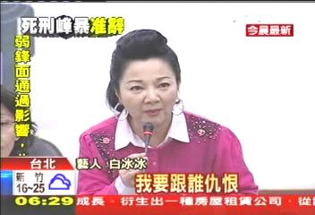 馬英九稱廢死刑非臺(tái)灣當(dāng)前主流民意