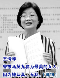 馬英九稱廢死刑非臺(tái)灣當(dāng)前主流民意