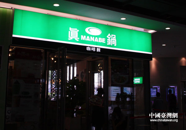 走進(jìn)世博園：臺灣多家餐飲服務(wù)世博會（組圖）