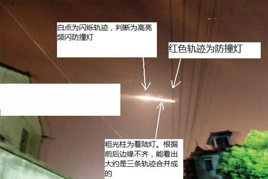蕭山上空是UFO還是飛機(jī) 看軍迷如何分析