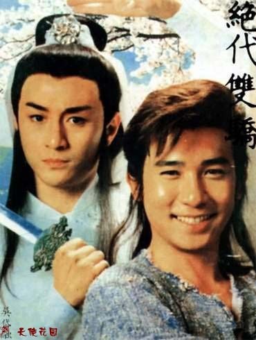 盤(pán)點(diǎn)：20世紀(jì)經(jīng)典港臺(tái)片