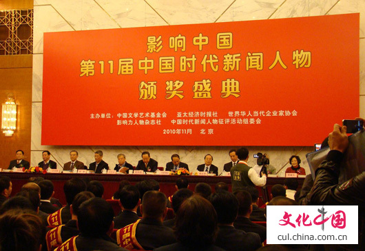 第11屆中國時代新聞人物揭曉 仇和、張繼鋼上榜