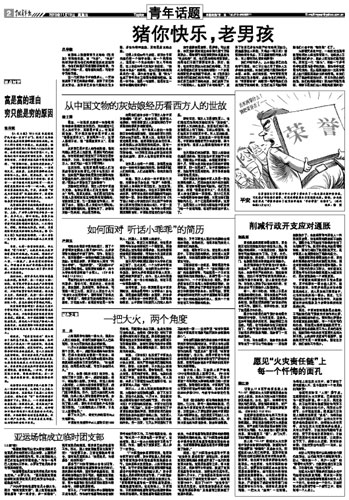 從中國文物的“灰姑娘”經(jīng)歷看西方人的世故