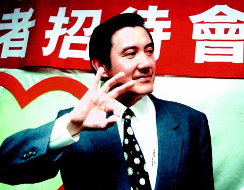 馬英九經(jīng)典私房照 展現(xiàn)鮮為人知一面