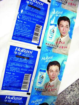 劉德華肖像被盜用索賠200萬(wàn)(圖)