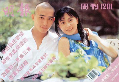 偉仔劉嘉玲老照片曝光(組圖)