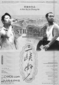 《三峽》海外熱賣 望十一公映(圖)