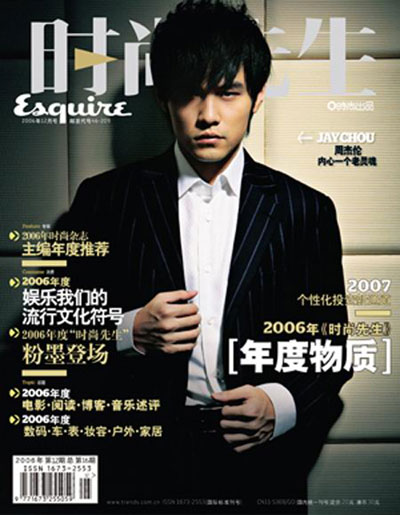 小天王周杰倫時尚寫真