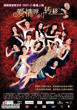 愛情呼叫轉(zhuǎn)移