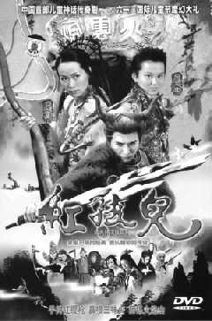 兒童神話劇《紅孩兒》開播 牛魔王變身時(shí)尚男