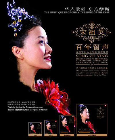 格萊美提前揭曉部分獲獎(jiǎng)名單 宋祖英遺憾未獲獎(jiǎng)