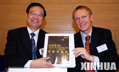 攜手創(chuàng)新互利共贏 中歐科技年正式啟動(dòng)