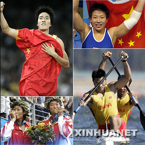 2004年，在雅典舉行的第28屆奧運(yùn)會上，中國代表團(tuán)奪得32枚金牌，首次位于金牌榜第二位，并在許多弱勢項(xiàng)目上取得了突破。上左圖：8月27日，劉翔在雅典奧運(yùn)會男子110米欄奪冠后身披五星紅旗慶賀。上右圖：8月23日，中國選手王旭在奧運(yùn)會女子摔跤72公斤級決賽中，戰(zhàn)勝俄羅斯選手瑪尼奧羅娃，勇奪冠軍。下右圖：8月28日，中國選手孟關(guān)良（前）/楊文軍奪得雅典奧運(yùn)會雙人劃艇500米賽冠軍。下左圖：8月22日，中國選手孫甜甜/李婷（右）在奧運(yùn)會網(wǎng)球女子雙打決賽中以2比0戰(zhàn)勝西班牙選手馬丁內(nèi)斯/帕斯奎爾獲得冠軍。 新華社發(fā) 