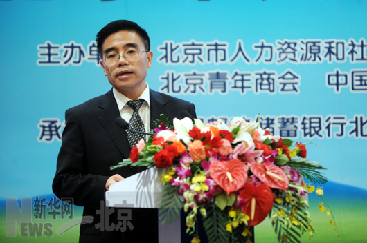 創(chuàng)造 創(chuàng)新 創(chuàng)未來---專訪中國郵儲(chǔ)銀行北京分行行長徐學(xué)明