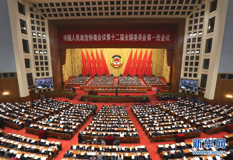 全國(guó)政協(xié)十二屆一次會(huì)議舉行第三次全體會(huì)議