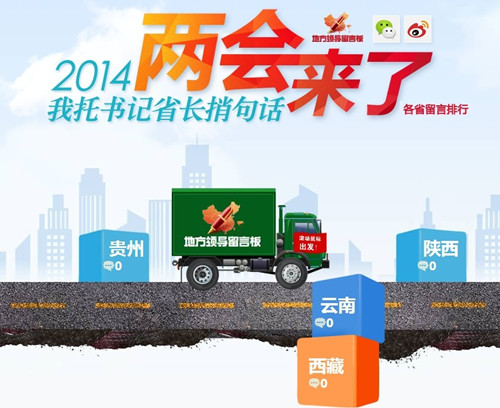 山東網(wǎng)友捎話兩會(huì):給鄉(xiāng)村醫(yī)生公平待遇 保障基層醫(yī)療