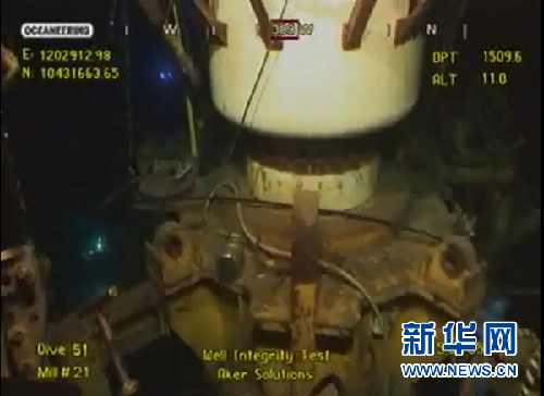 英國石油公司宣布成功封住墨西哥灣漏油