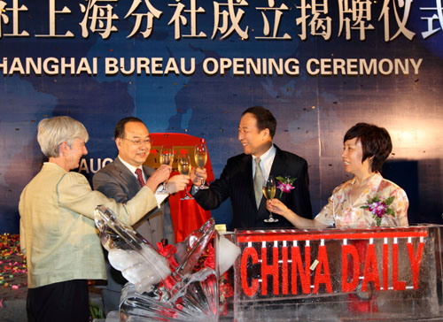 中國日報(bào)社上海分社成立 加強(qiáng)國際傳播能力 服務(wù)上海