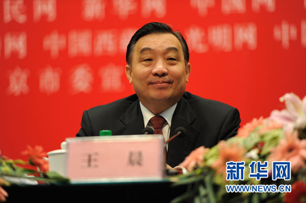 王晨強調(diào):努力推動我國網(wǎng)絡(luò)媒體建設(shè)邁上新臺階