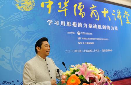 第六屆杰出華商大會華商500強論壇在京成功舉辦