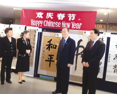 圖:聯(lián)合國辦起了中文班 潘基文“秀”中國書法