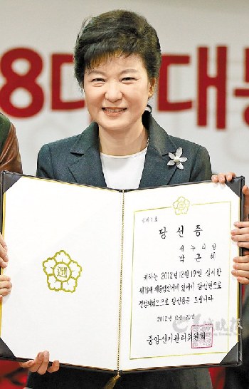 樸槿惠或在今年上半年首先訪問(wèn)美國(guó)和中國(guó)