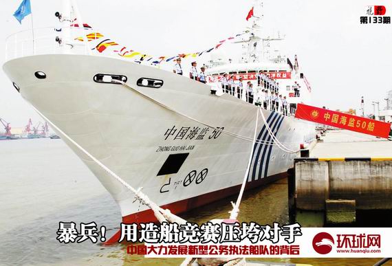 專家:日本不可能在國際空域?qū)χ袊w機(jī)攻擊