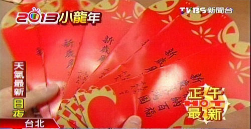 馬英九春聯(lián)滯銷？國民黨民意代表無人張貼