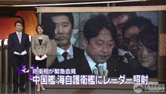 組圖:日稱(chēng)其艦機(jī)遭中國(guó)戰(zhàn)艦雷達(dá)鎖定
