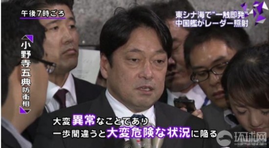 組圖:日稱其艦機(jī)遭中國(guó)戰(zhàn)艦雷達(dá)鎖定