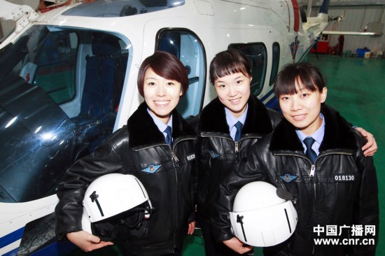 北京警方首批警務(wù)直升機(jī)女飛行員亮相
