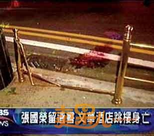 張國榮驚世訊息將公開 張國榮死亡照片曝光(組圖)