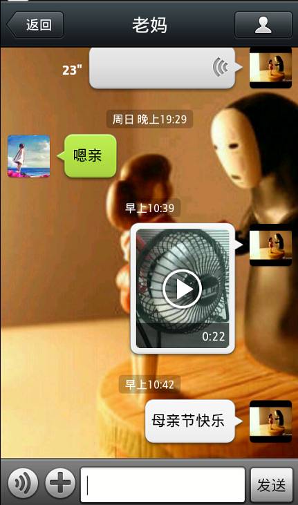 母親節(jié)微信送祝福玩時尚 望女性朋友健康逆生長